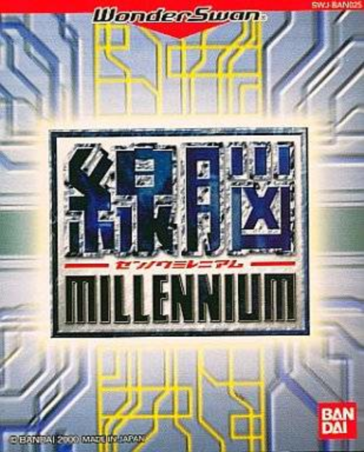 Sennou Millennium box art for WonderSwan